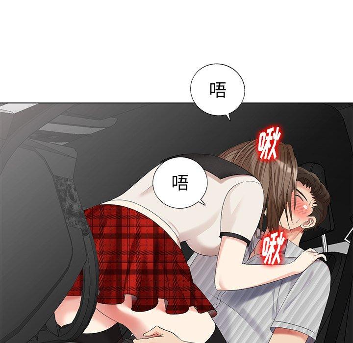 天降梦中人 第 46 话 第16页