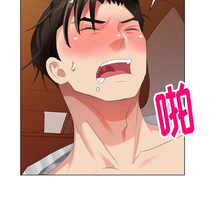 天降梦中人 第 46 话 第35页
