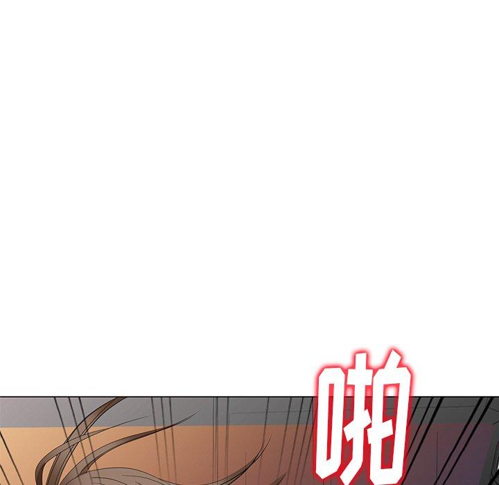 天降梦中人 第 46 话 第29页