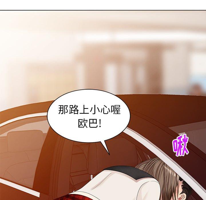 天降梦中人 第 46 话 第60页