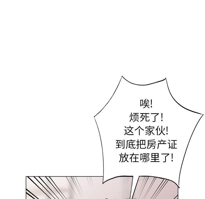 天降梦中人 第 46 话 第78页