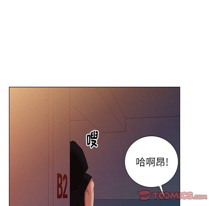 天降梦中人 第 46 话 第51页