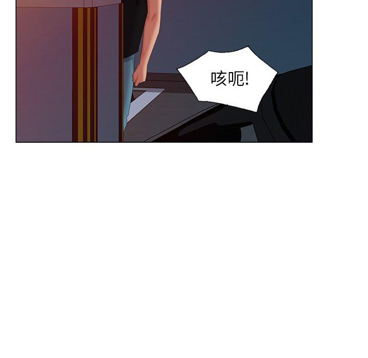 天降梦中人 第 46 话 第52页