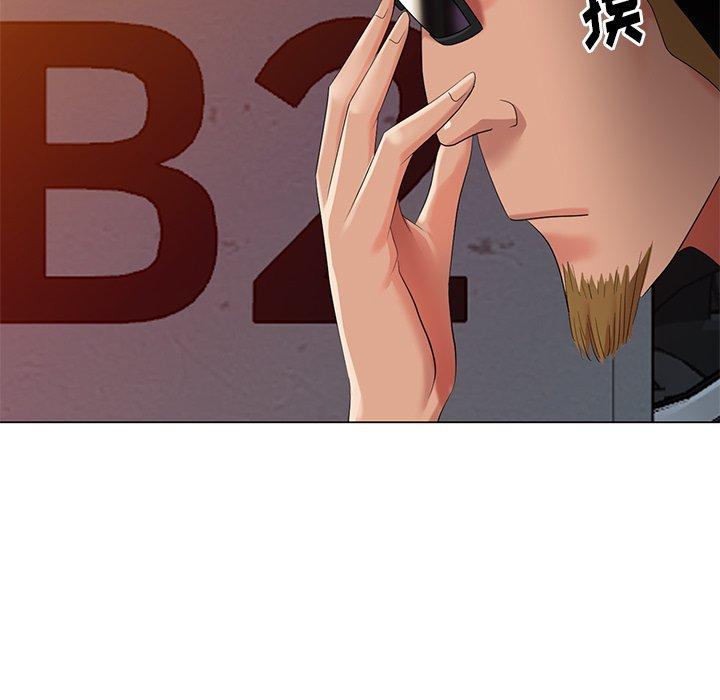 天降梦中人 第 46 话 第54页