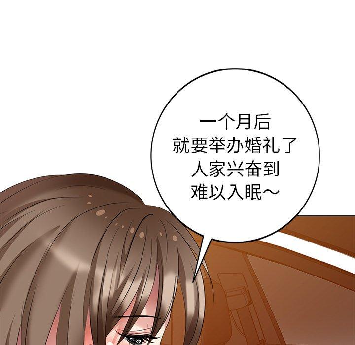 天降梦中人 第 46 话 第57页