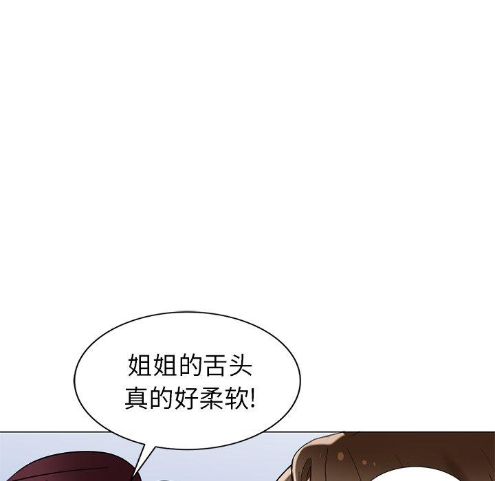 天降梦中人 第 46 话 第93页