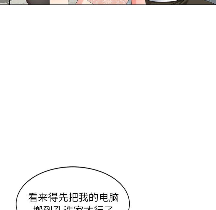 天降梦中人 第 46 话 第86页