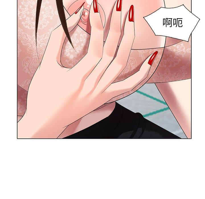 天降梦中人 第 46 话 第92页