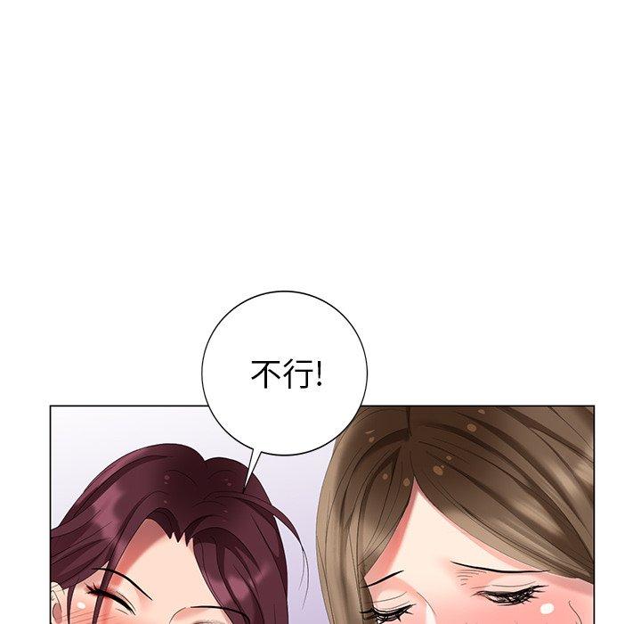 天降梦中人 第 46 话 第102页