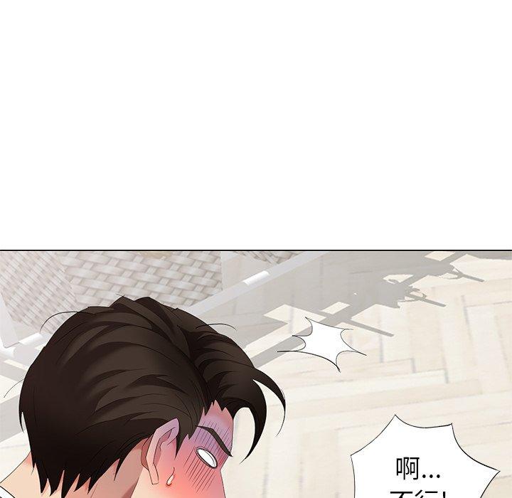 天降梦中人 第 46 话 第141页