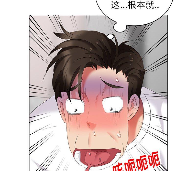 天降梦中人 第 46 话 第138页