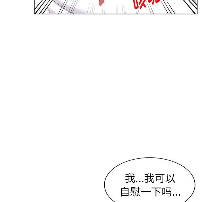 天降梦中人 第 46 话 第139页