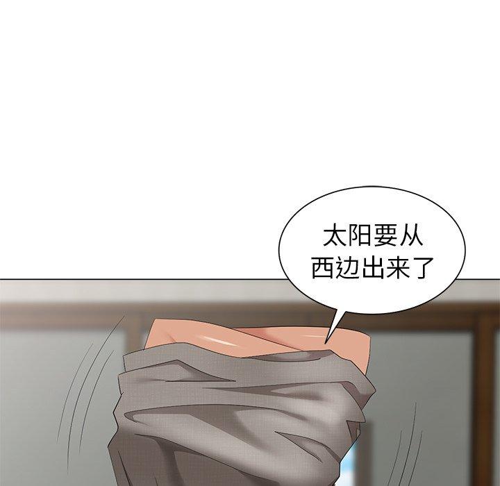 天降梦中人 第 47 话 第86页