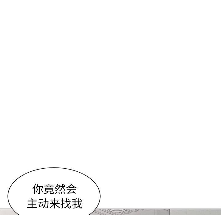 天降梦中人 第 47 话 第88页