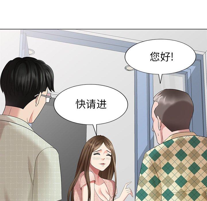 天降梦中人 第 47 话 第72页