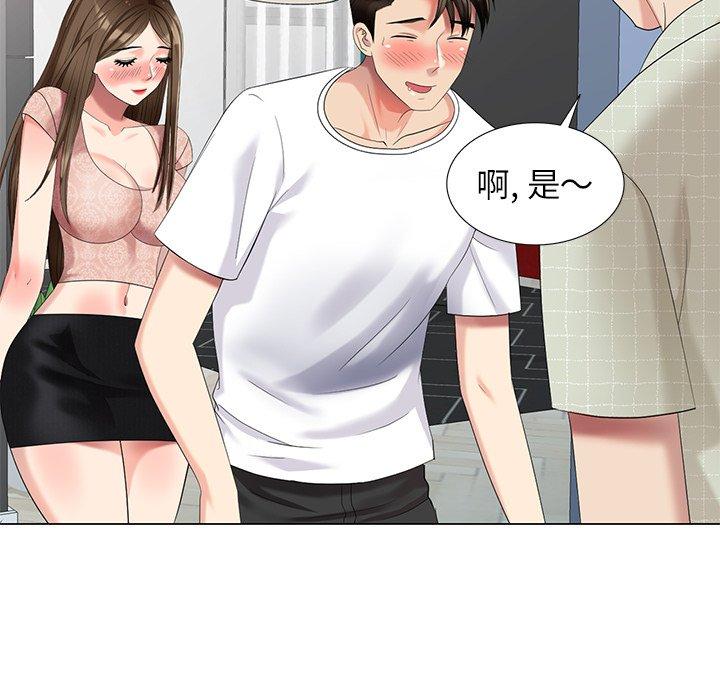 天降梦中人 第 47 话 第77页