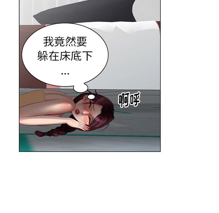 天降梦中人 第 47 话 第81页