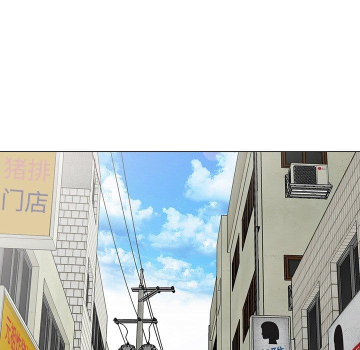 天降梦中人 第 47 话 第82页