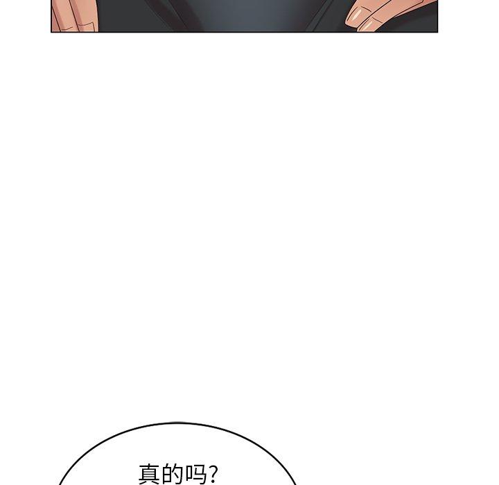 天降梦中人 第 47 话 第107页