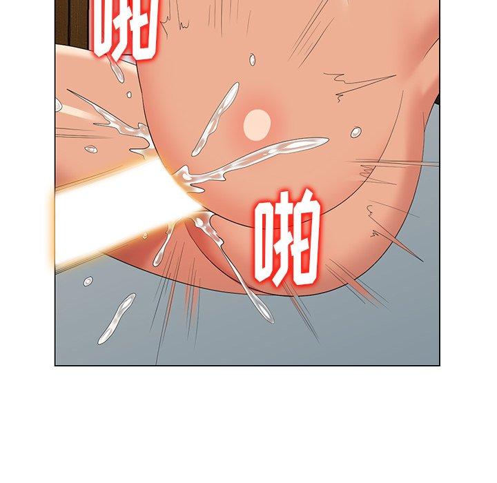 天降梦中人 第 47 话 第118页
