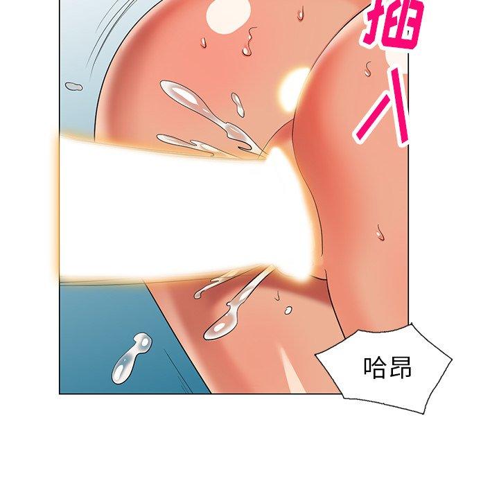 天降梦中人 第 47 话 第132页