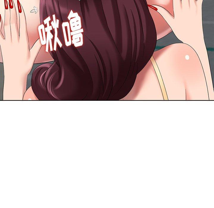 天降梦中人 第 47 话 第12页