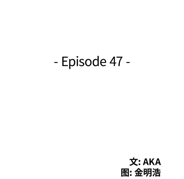天降梦中人 第 47 话 第14页