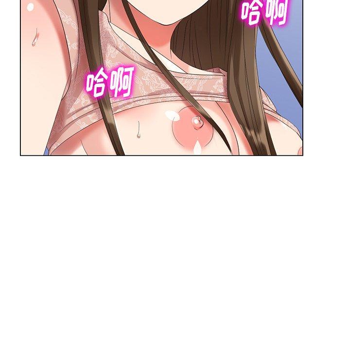 天降梦中人 第 47 话 第50页