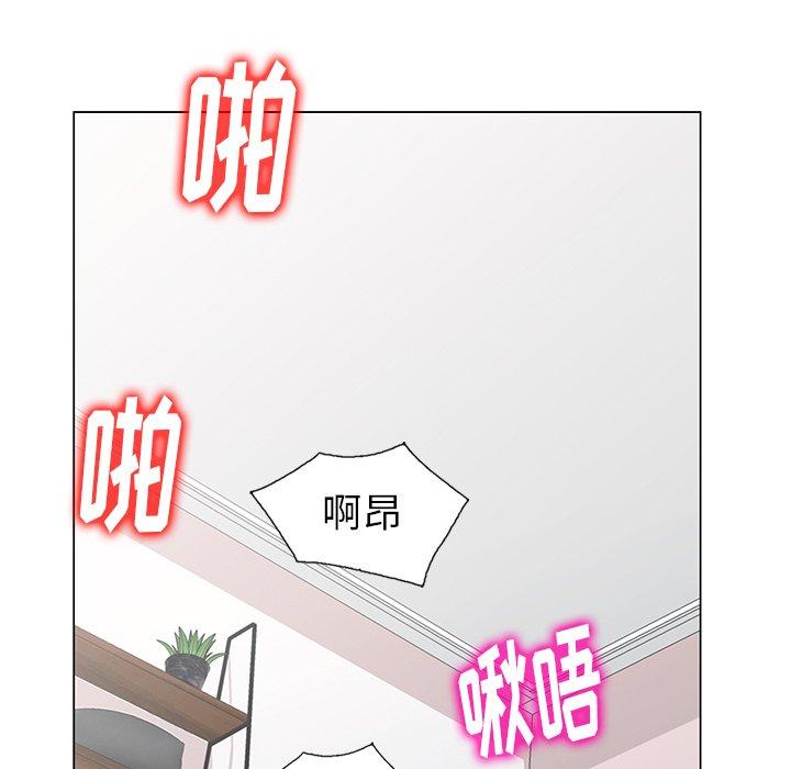 天降梦中人 第 47 话 第59页