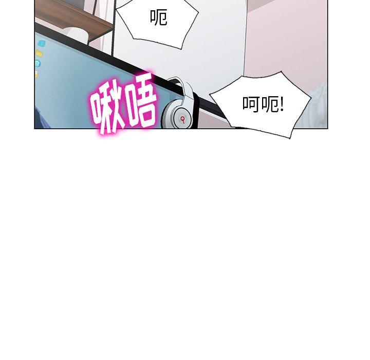 天降梦中人 第 47 话 第60页