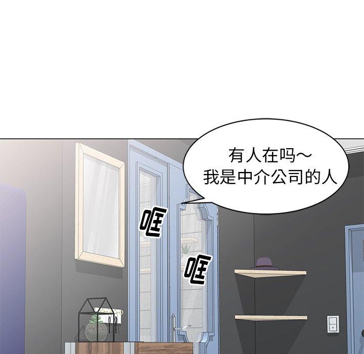 天降梦中人 第 47 话 第65页
