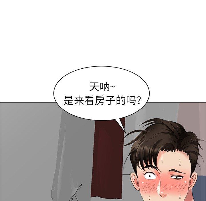 天降梦中人 第 47 话 第67页