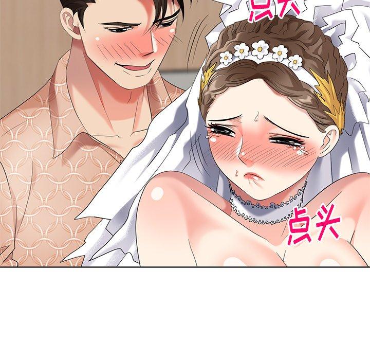 天降梦中人 第 50 话 第5页