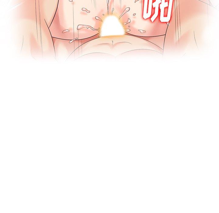 天降梦中人 第 50 话 第35页