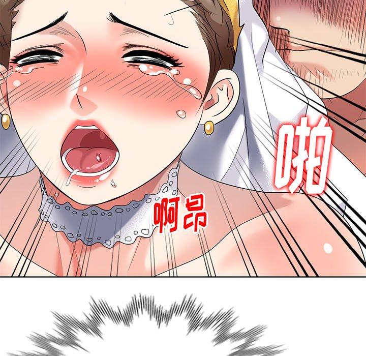 天降梦中人 第 50 话 第37页