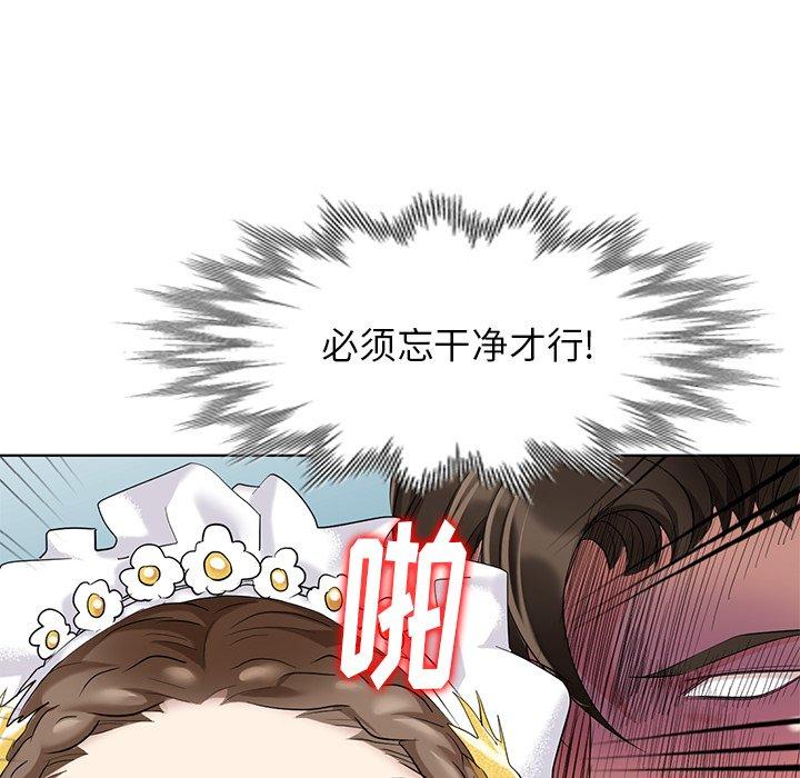 天降梦中人 第 50 话 第36页