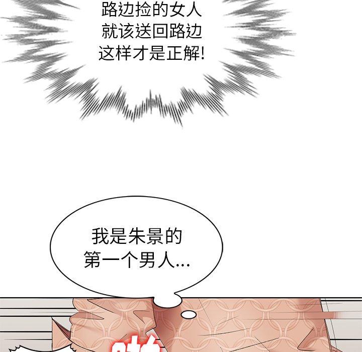 天降梦中人 第 50 话 第38页