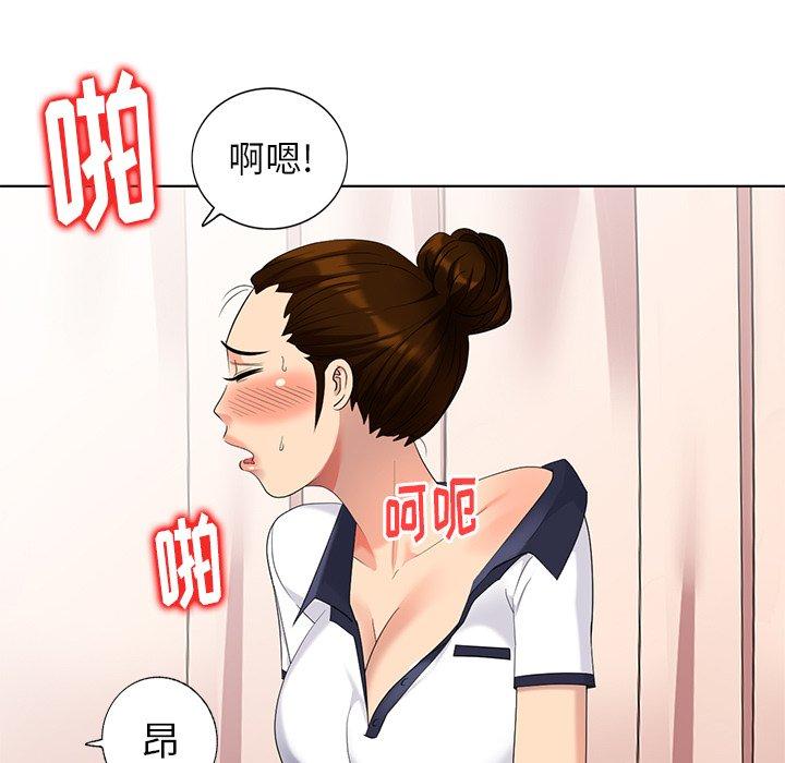 天降梦中人 第 50 话 第11页