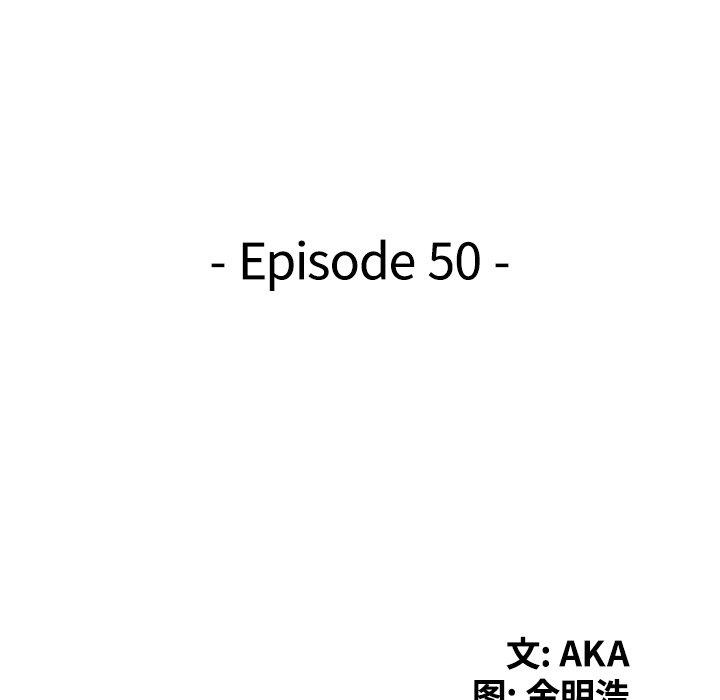 天降梦中人 第 50 话 第14页