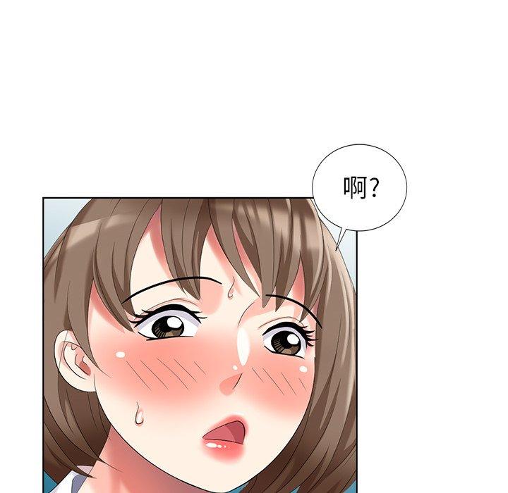 天降梦中人 第 50 话 第62页