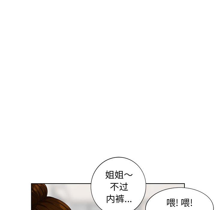 天降梦中人 第 50 话 第65页