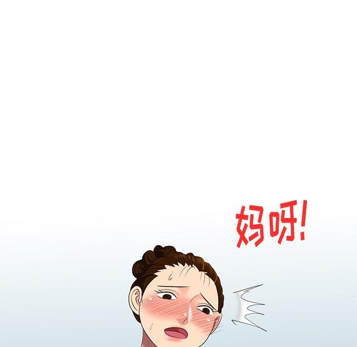 天降梦中人 第 50 话 第67页