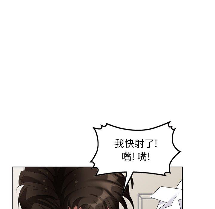 天降梦中人 第 50 话 第42页
