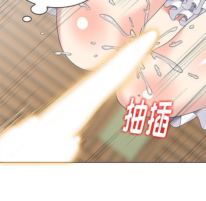 天降梦中人 第 50 话 第41页