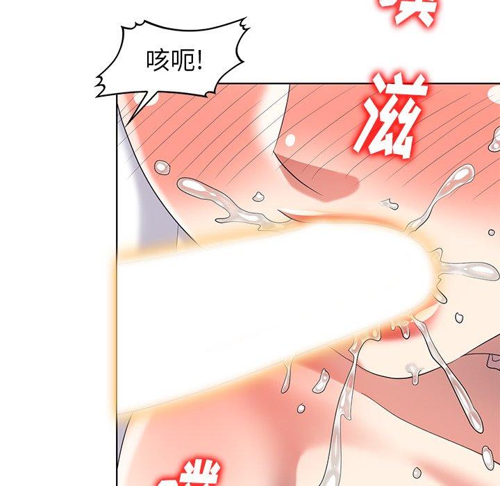 天降梦中人 第 50 话 第50页
