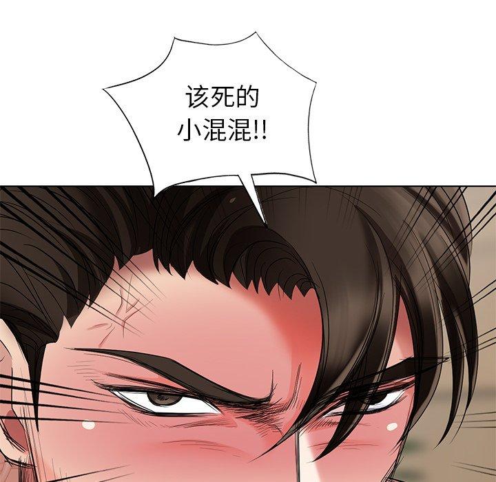 天降梦中人 第 50 话 第102页