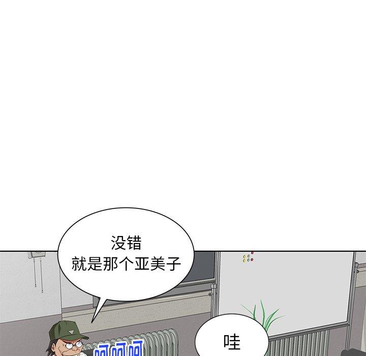 天降梦中人 第 50 话 第112页