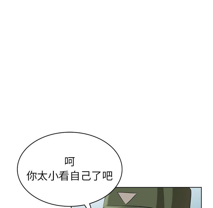 天降梦中人 第 50 话 第116页