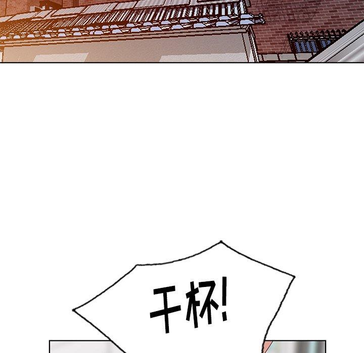 天降梦中人 第 50 话 第131页
