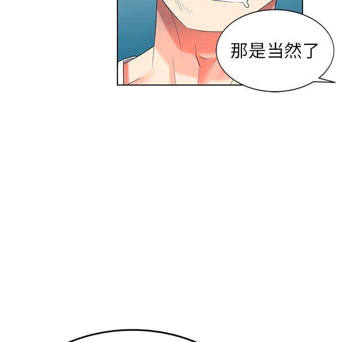 天降梦中人 第 50 话 第138页